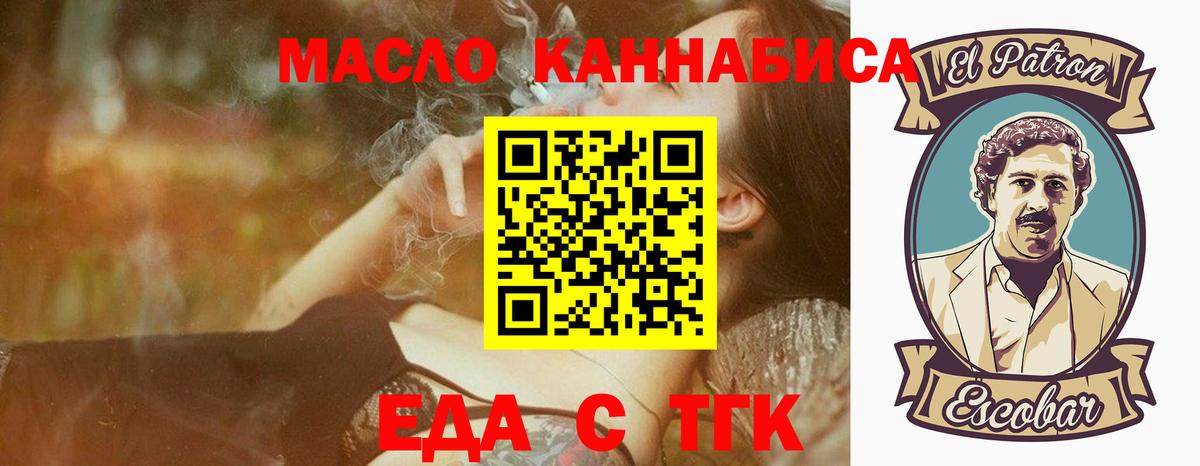 Cannafood конопля Липецк