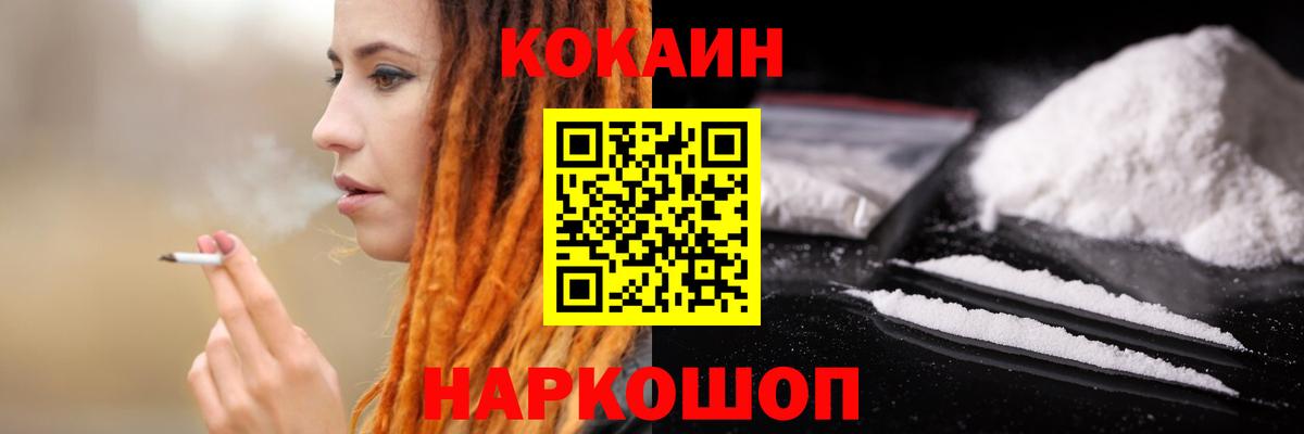 COCAIN 99% Липецк