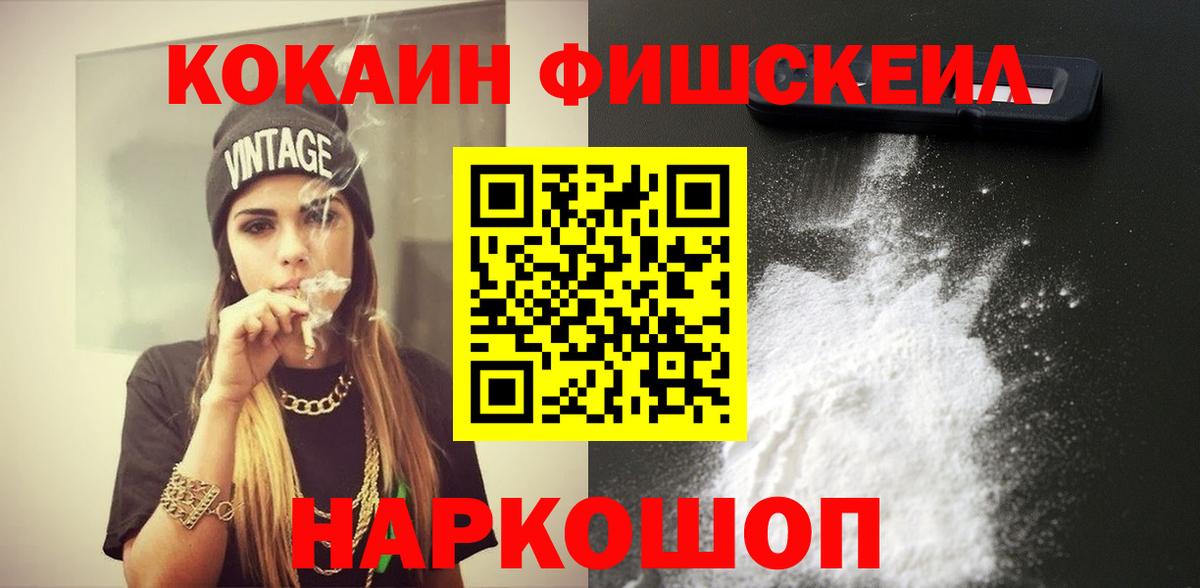 Кокаин 99%  Вход с VPN  Cocaine Боливия  Кокаин  Липецк 