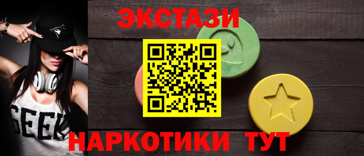 Ecstasy 250 мг  shop наркотические препараты  Липецк  Вход с VPN  ЭКСТАЗИ бентли 
