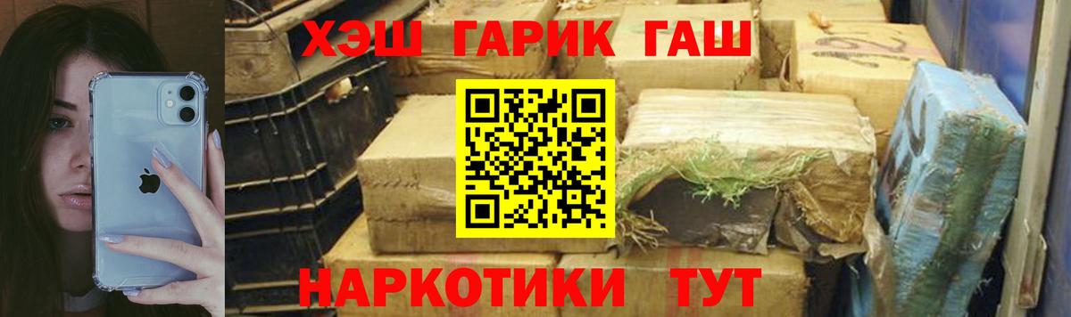 ГАШИШ индика сатива Липецк