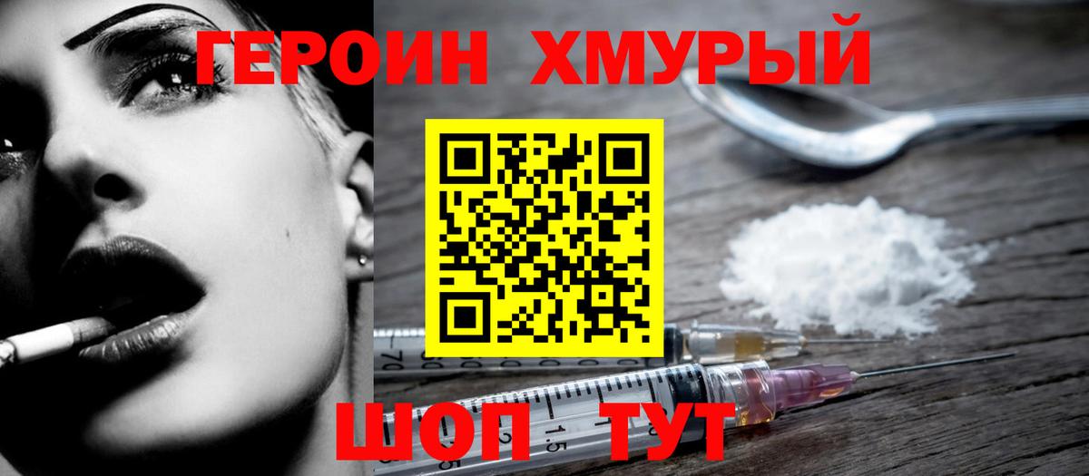 Героин афганец  Вход с VPN  ГЕРОИН  Липецк 