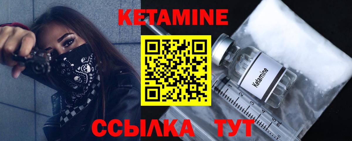 КЕТАМИН ketamine  Кетамин ketamine  Липецк  Вход с VPN 
