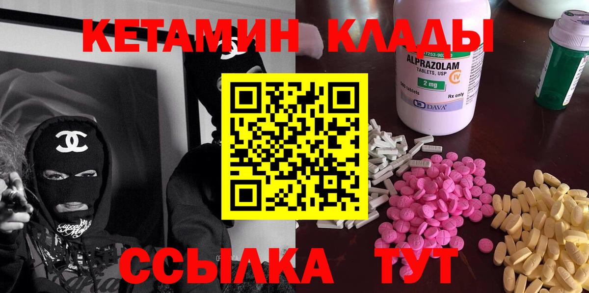 КЕТАМИН VHQ Липецк
