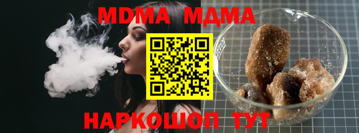 МДМА Molly  Вход с VPN  Липецк 