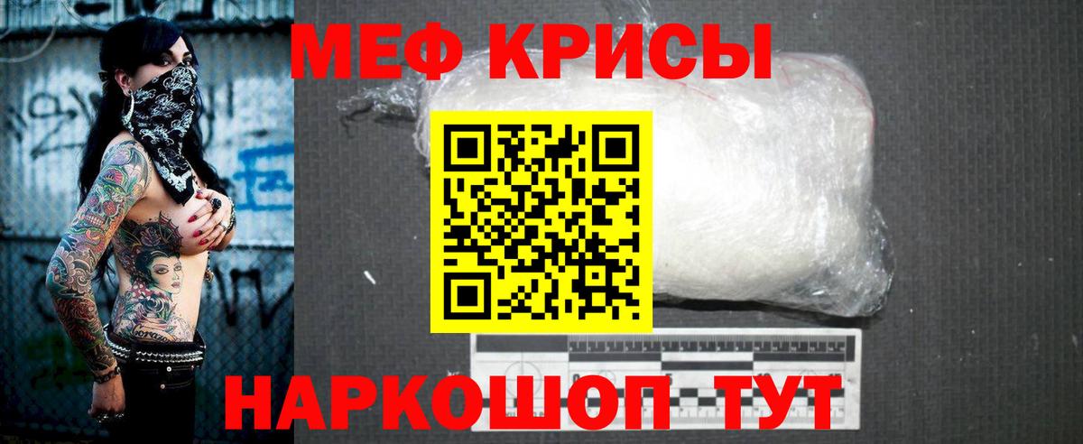 Мефедрон мука Липецк
