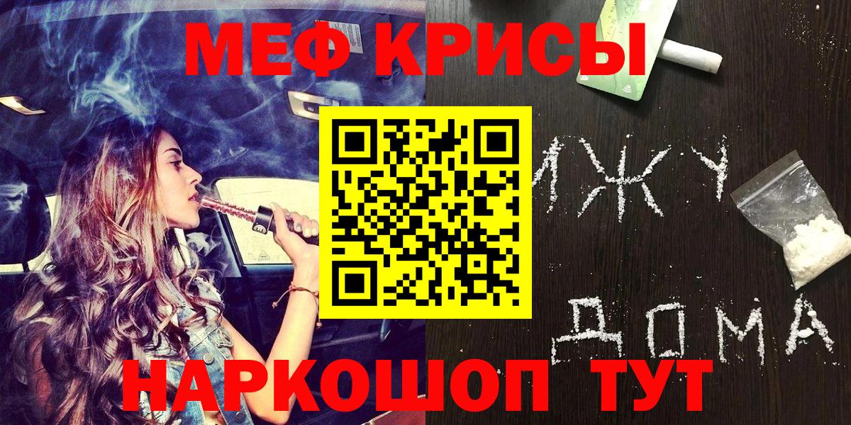 МЕФ кристаллы  где найти   Липецк  ОМГ ОМГ зеркало  Вход с VPN  МЯУ-МЯУ 4 MMC 