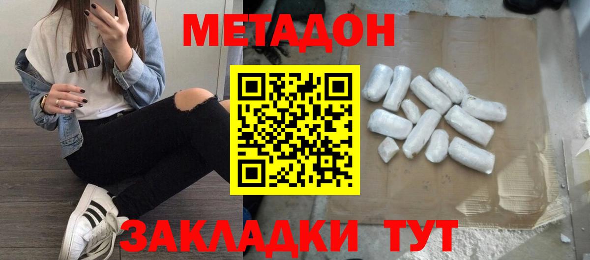Метадон кристалл  Вход с VPN  Липецк  МЕТАДОН белоснежный 