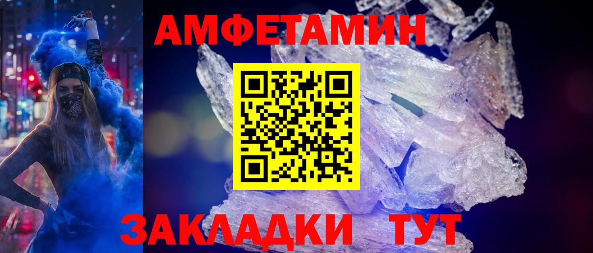 Метамфетамин пудра  Вход с VPN  Метамфетамин пудра  Липецк 