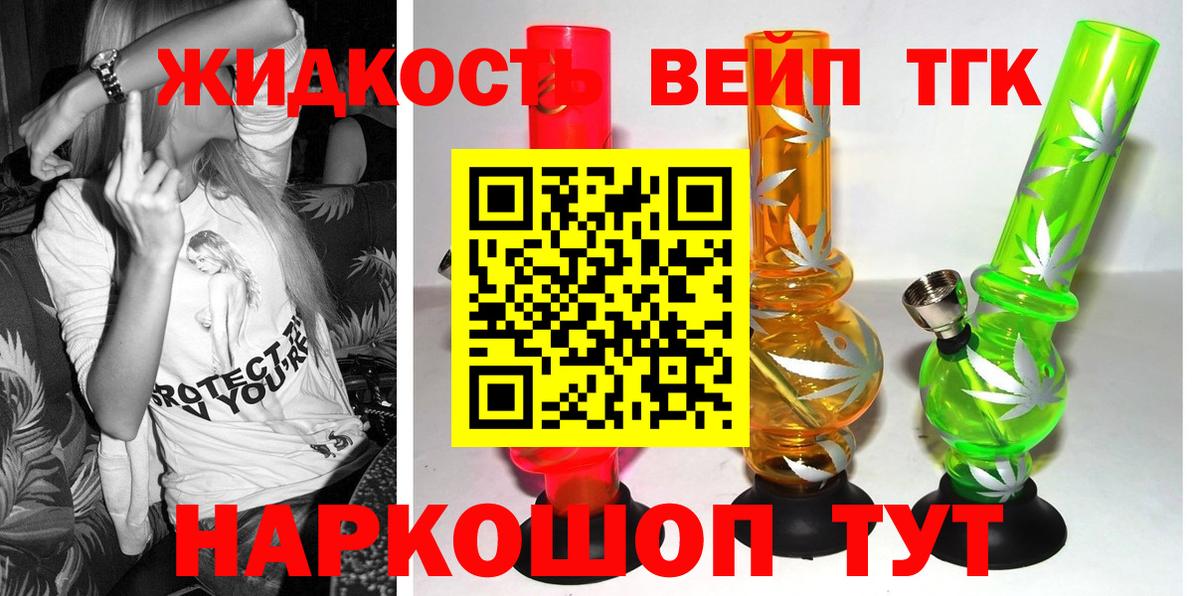 Дистиллят ТГК гашишное масло  Вход с VPN  Липецк 