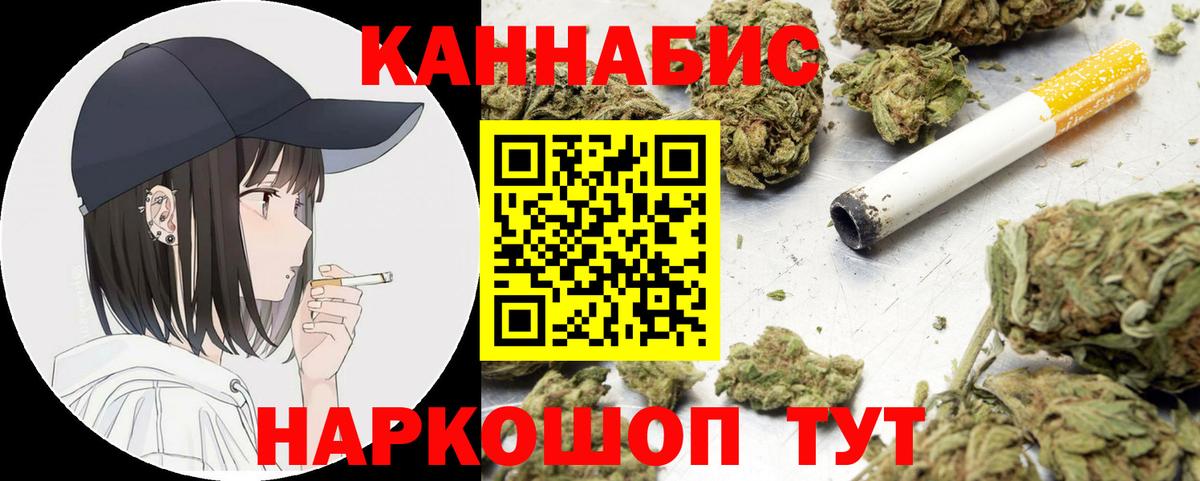 Бошки Шишки SATIVA & INDICA Липецк